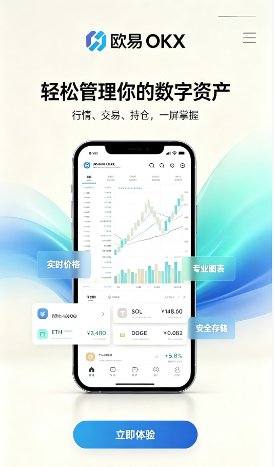 下载欧交易所官方入门指南